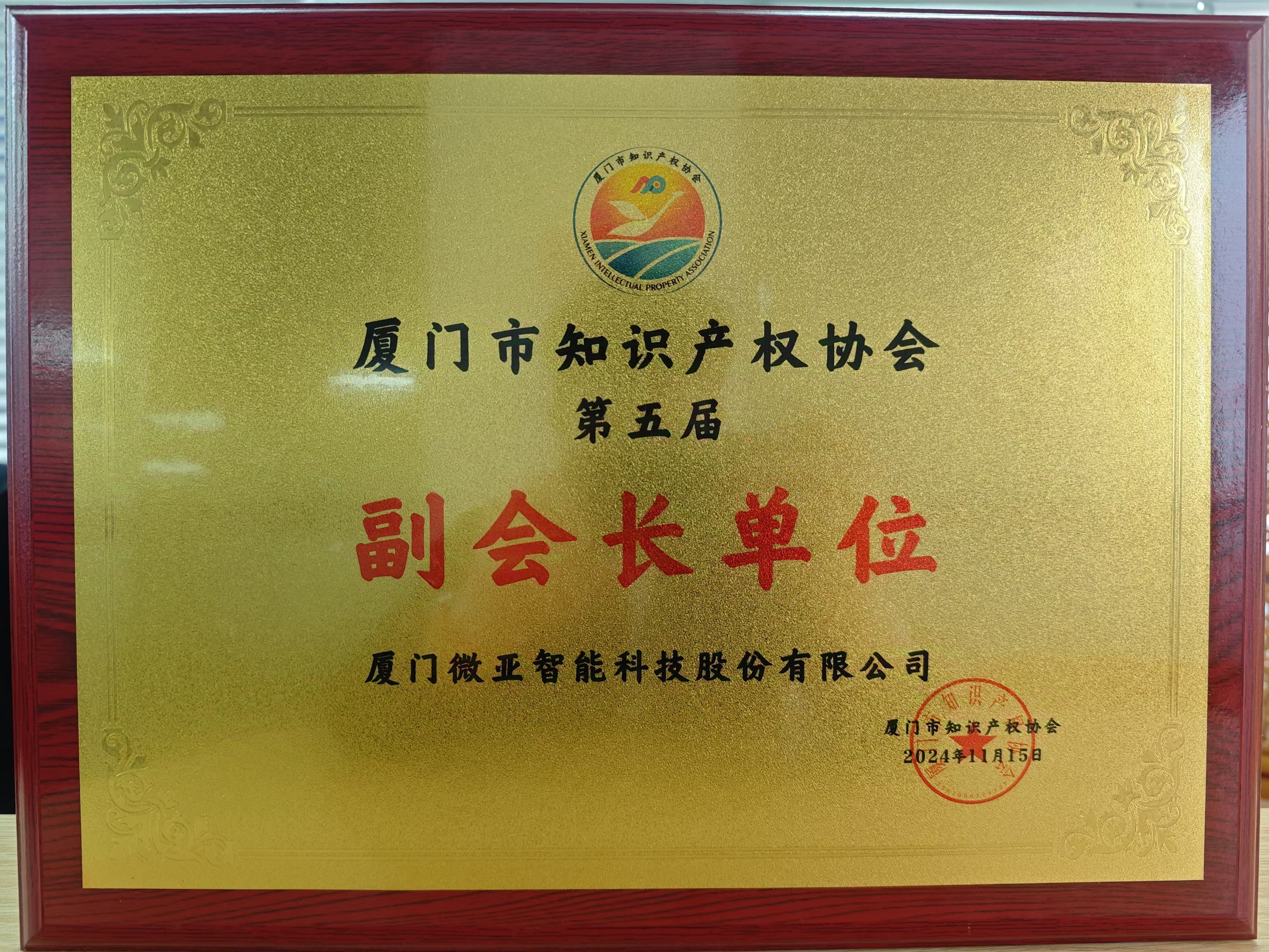 微信圖片_20241119150730.jpg